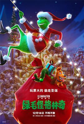 绿毛怪格林奇 The Grinch.2018 字幕下载