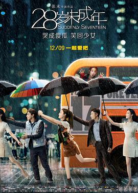 28岁未成年 28岁未成年.2016 字幕下载