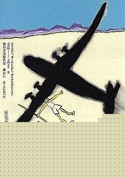 雾岛美丽的夏天 美しい夏キリシマ.2002 字幕下载