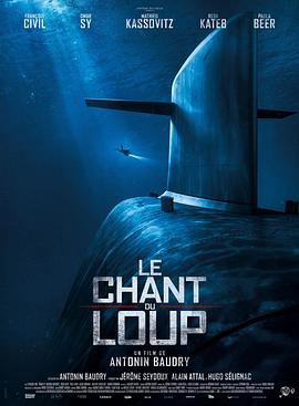 狼嚎 Le Chant du loup.2019 字幕下载
