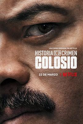 犯罪日记：暗杀科洛西奥 Historia de un Crimen: Colosio.2019 字幕下载