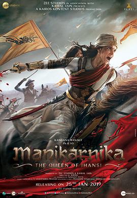 章西女王 Manikarnika: The Queen of Jhansi.2019 字幕下载