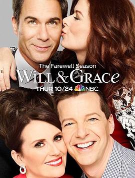 威尔和格蕾丝 第十一季 Will & Grace.2019 字幕下载