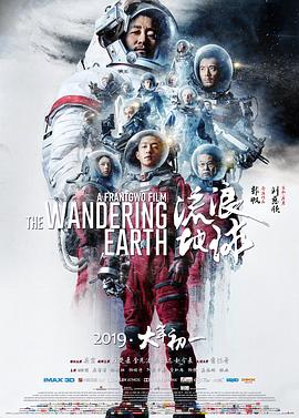 流浪地球 流浪地球.2019 字幕下载