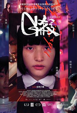 G杀 G杀.2018 字幕下载