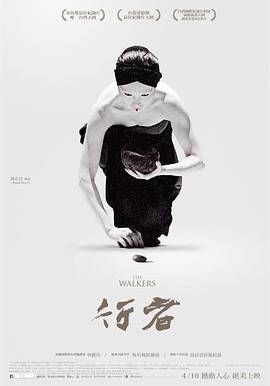 行者 行者.2014 字幕下载