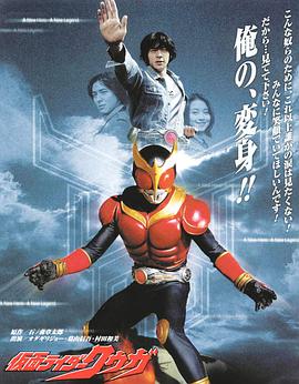 假面骑士空我 仮面ライダークウガ.2000 字幕下载