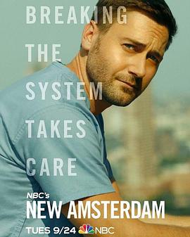 医院革命 第二季 New Amsterdam.2019 字幕下载