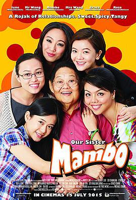 我们的“姐姐”曼波 Our Sister Mambo.2015 字幕下载