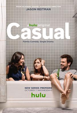 随性所欲 第一季 Casual.2015 字幕下载