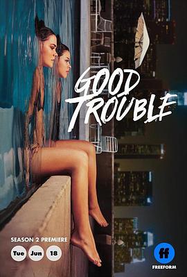 麻烦一家人 第二季 Good Trouble.2020 字幕下载