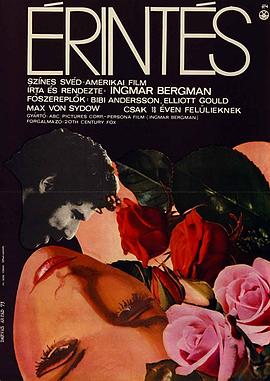 接触 Beröringen.1971 字幕下载