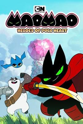 猫猫-纯心之谷的英雄们 第一季 Mao Mao: Heroes of Pure Heart.2019 字幕下载