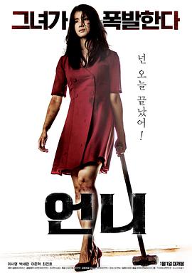 姐姐 언니.2019 字幕下载