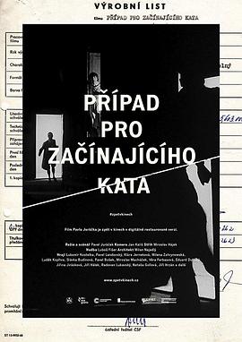 为年轻刽子手的辩护 Případ pro začínajícího kata.1970 字幕下载