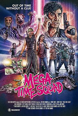 超时空犯罪小队 Mega Time Squad.2018 字幕下载