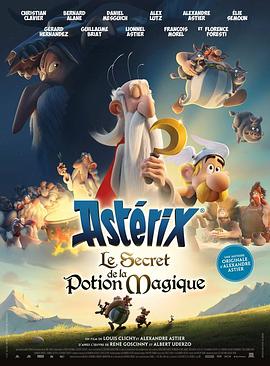 阿斯泰里克斯：魔法药水的秘密 Astérix: Le secret de la potion magique.2018 字幕下载