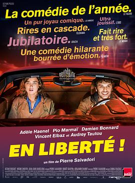 自由了！ En liberté!.2018 字幕下载