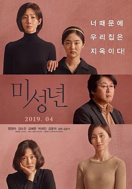 未成年 미성년.2019 字幕下载