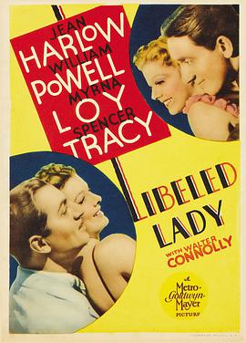 假戏真做 Libeled Lady.1936 字幕下载