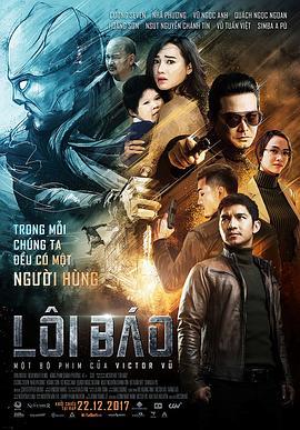 雷豹 Lôi Báo.2017 字幕下载