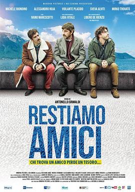 我们做朋友吧 Restiamo amici.2018 字幕下载