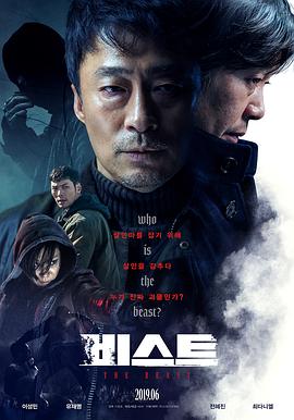 野兽 비스트.2019 字幕下载