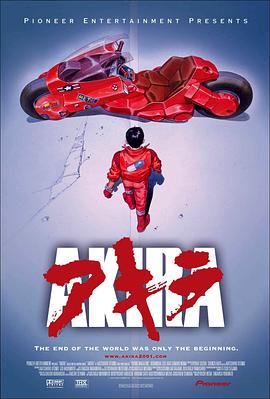 阿基拉 Akira.1988 字幕下载