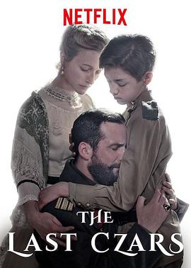 末代沙皇 The Last Czars.2019 字幕下载