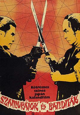 云雾仁左卫门 雲霧仁左衛門.1978 字幕下载