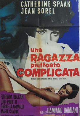 一个复杂的女孩 Una ragazza piuttosto complicate.1969 字幕下载