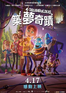 筑梦者 Drømmebyggerne.2020 字幕下载