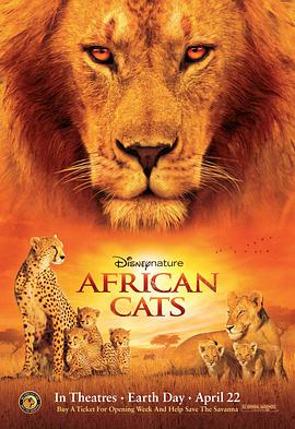 非洲猫科 African Cats.2011 字幕下载