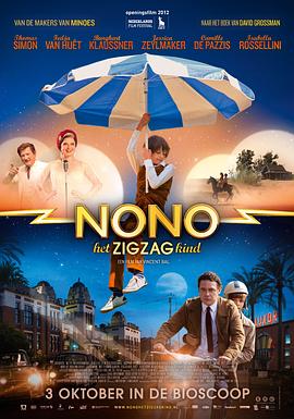 神偷诺诺 Nono, het Zigzag Kind.2012 字幕下载