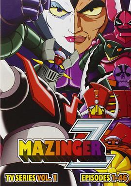 魔神Z マジンガーZ.1972 字幕下载