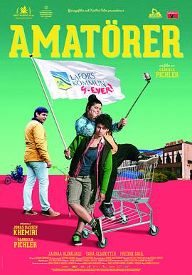生手 Amatörer.2018 字幕下载
