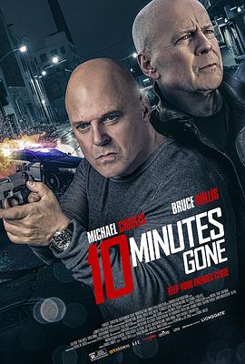 失忆十分钟 10 Minutes Gone.2019 字幕下载