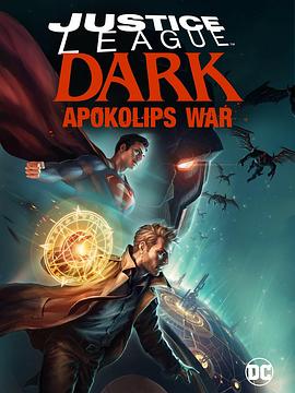 黑暗正义联盟：天启星战争 Justice League Dark: Apokolips War.2020 字幕下载