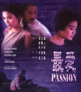 最爱 最愛.1986 字幕下载