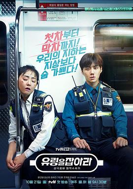 抓住幽灵 유령을 잡아라.2019 字幕下载