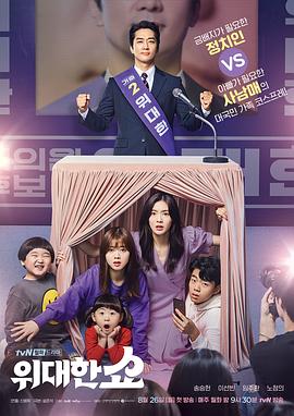 伟大的Show 위대한 쇼.2019 字幕下载