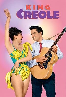 硬汉歌王 King Creole.1958 字幕下载