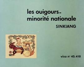 新疆的维吾尔族 Les ouigours.1977 字幕下载