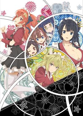 天华百剑 ～欢迎来到铭治馆!～ 天華百剣 ～めいじ館へようこそ！～.2019 字幕下载