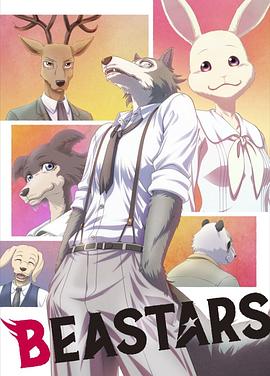 动物狂想曲 BEASTARS.2019 字幕下载