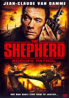 忠于职守：边境巡逻 The Shepherd Border Patrol.2008 字幕下载