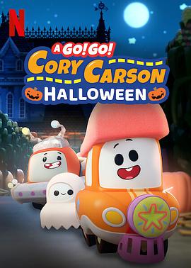 Go！Go！小小车向前冲：万圣节 A Go! Go! Cory Carson Halloween.2020 字幕下载