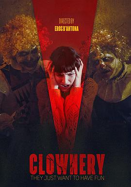滑稽 Clownery.2020 字幕下载