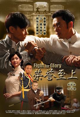 荣誉至上 .2014 字幕下载