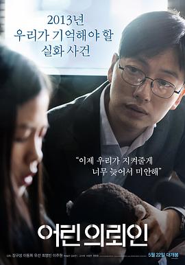 小委托人 어린 의뢰인.2019 字幕下载